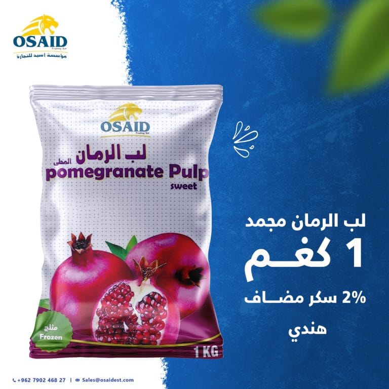 لب الرمان أسيد