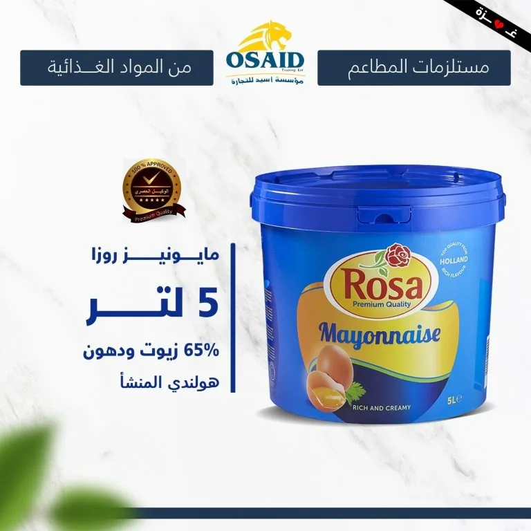 مايونيز روزا