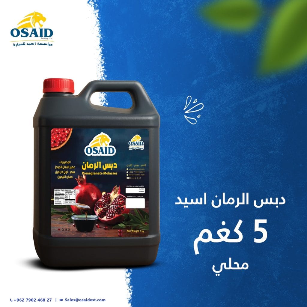 دبس الرمان أسيد