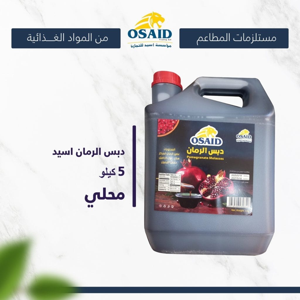 دبس الرمان أسيد