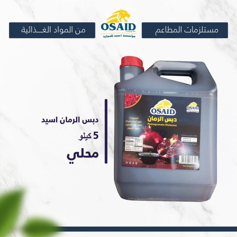 دبس الرمان أسيد