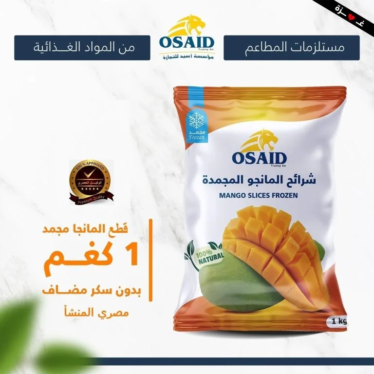 مانجا قطع شرائح أسيد