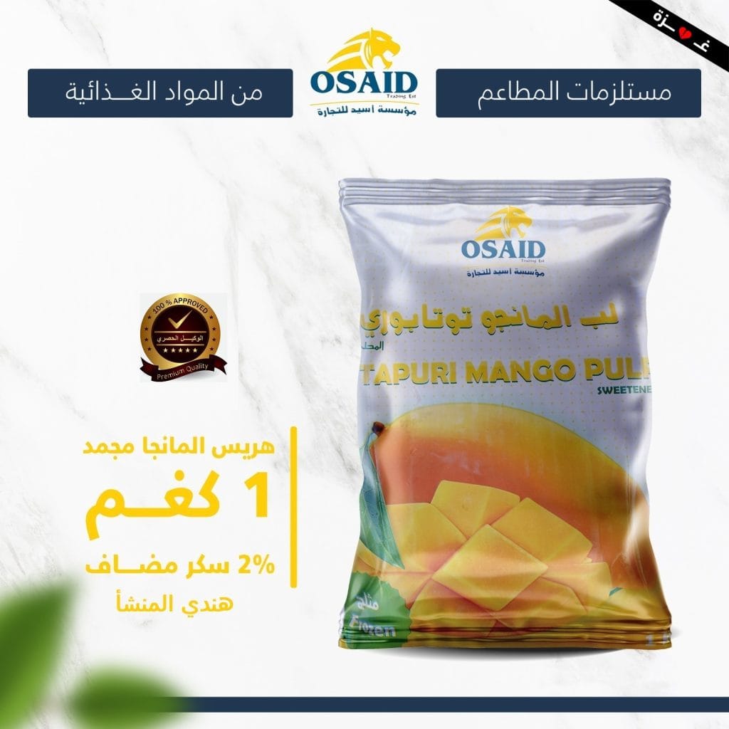 لب المانجا أسيد
