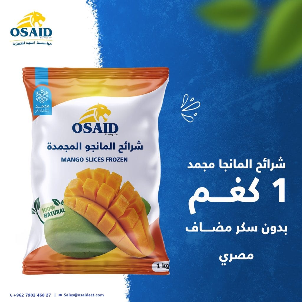 مانجا قطع شرائح أسيد