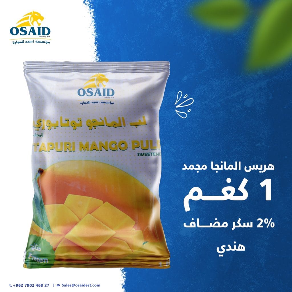 OSAID Mango (Pulp) لب المانجا أسيد
