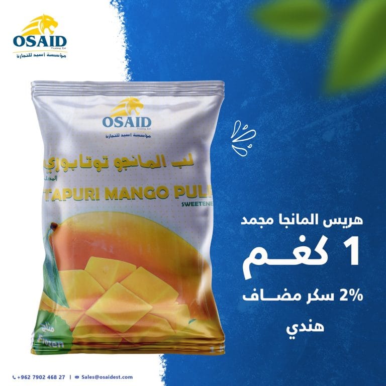 OSAID Mango (Pulp) لب المانجا أسيد