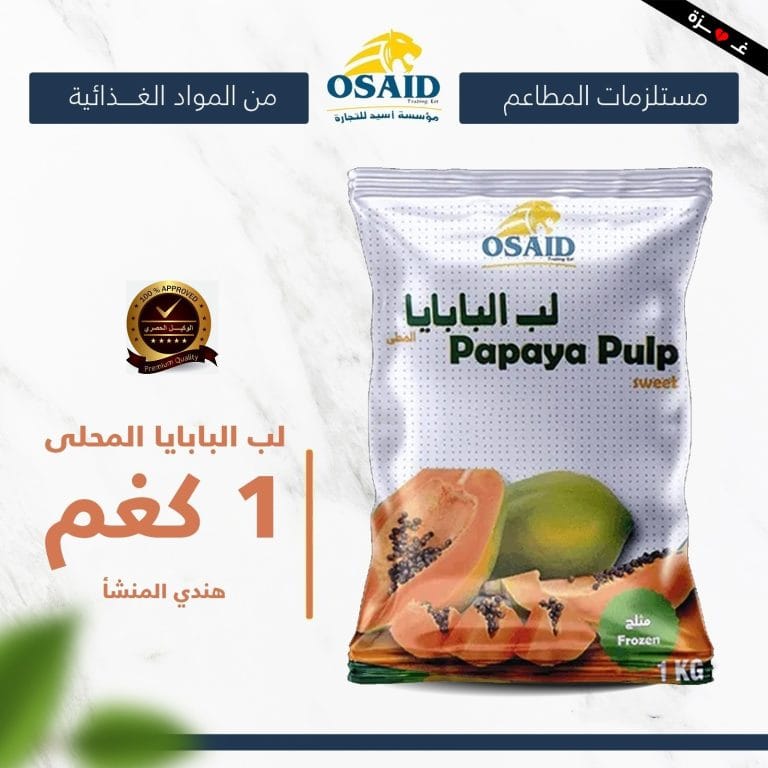 لب البابايا أسيد