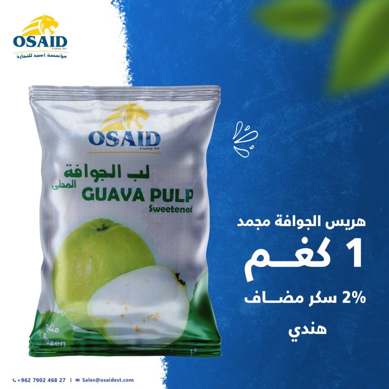 لب الجوافه أسيد