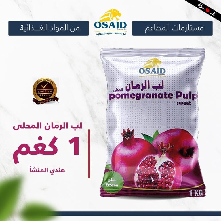لب الرمان أسيد
