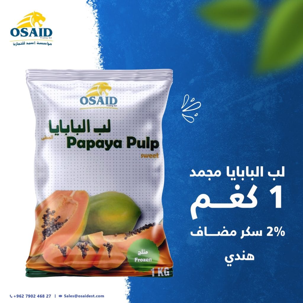 لب البابايا أسيد