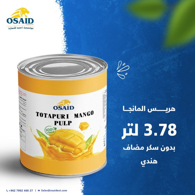 هريس المانجا أسيد