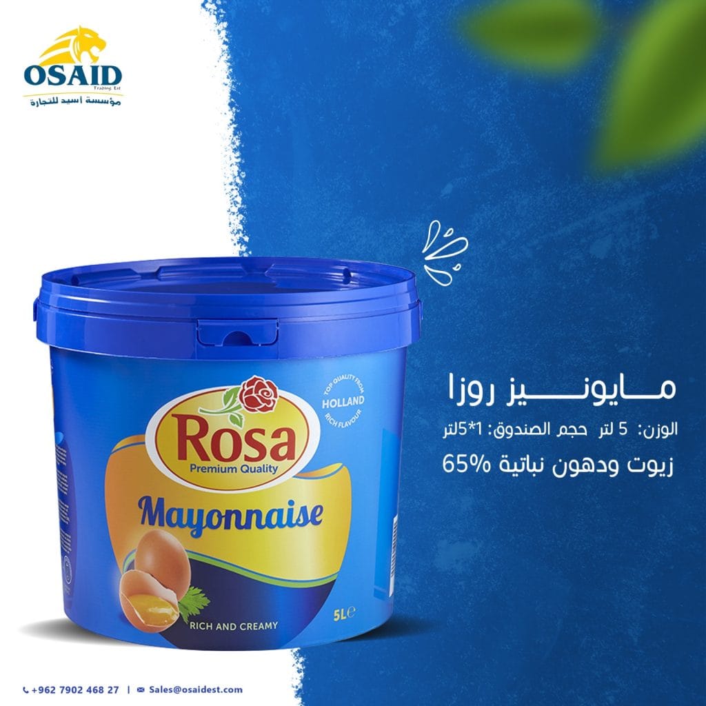 مايونيز روزا Rosa mayonnaise