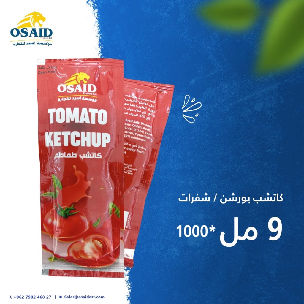 كاتشب بورشن أسيد