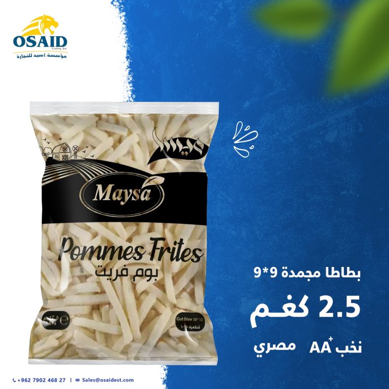 بطاطا نصف مقلية ومجمدة ميسا 9ب9