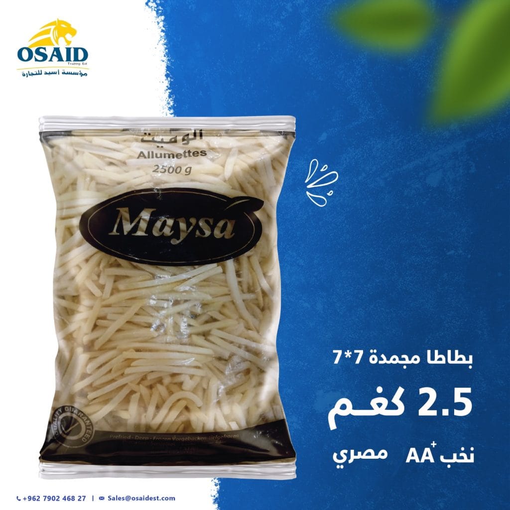 بطاطا ميسا 7*7 رفيعه