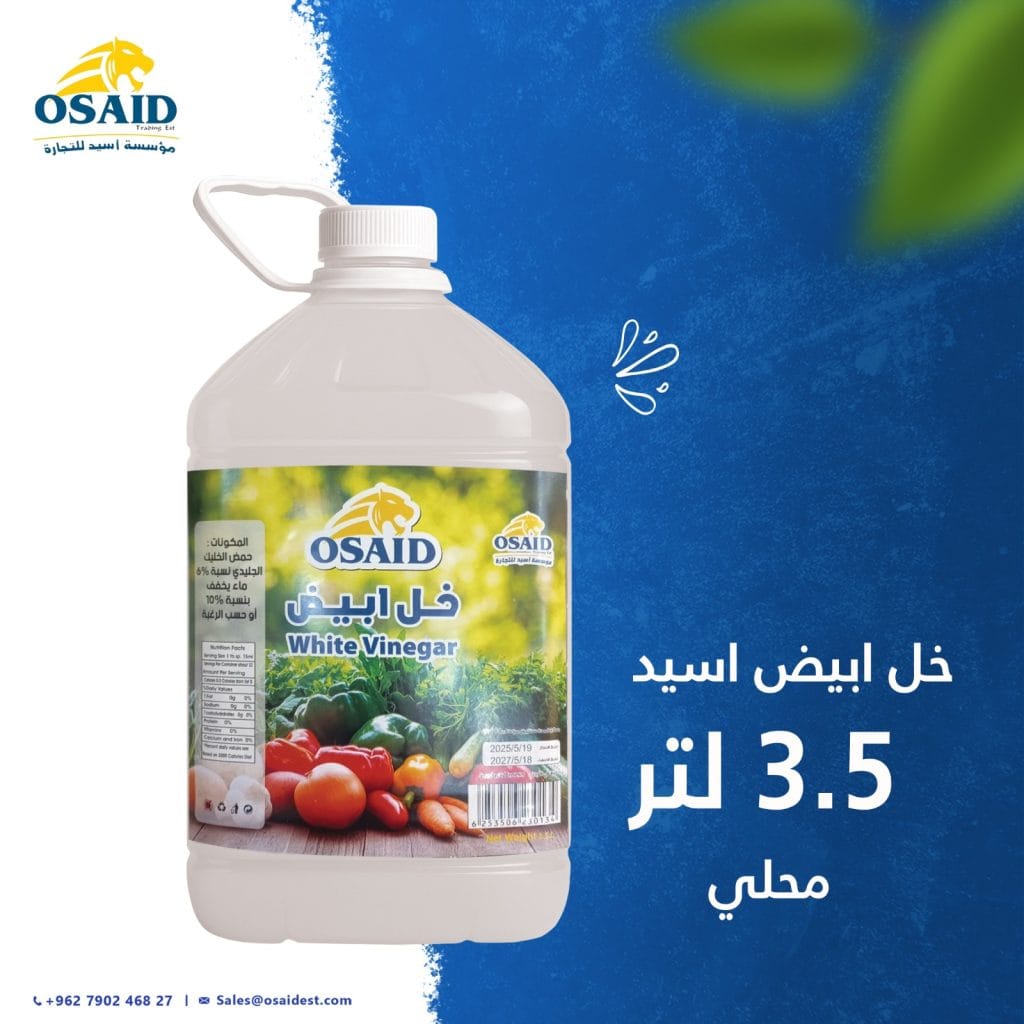 خل ابيض اسيد