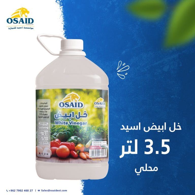 خل ابيض اسيد