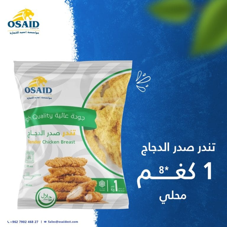 تندر دجاج بارد أسيد