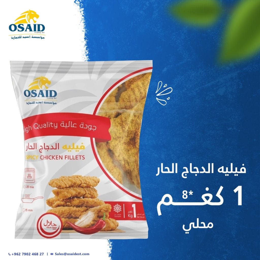 زنجر حار أسيد