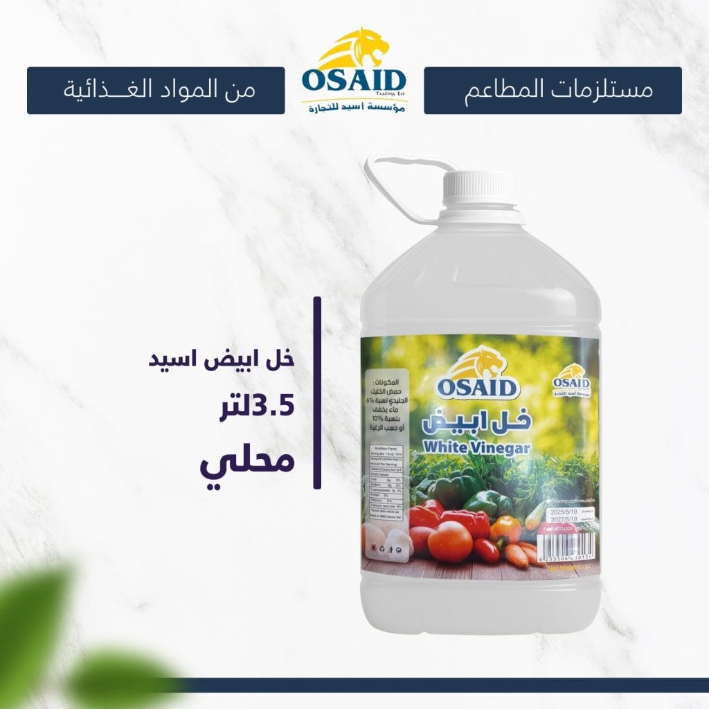 خل ابيض اسيد