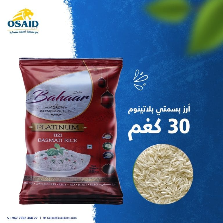 ارز بسمتي بهار بلاتينيوم
