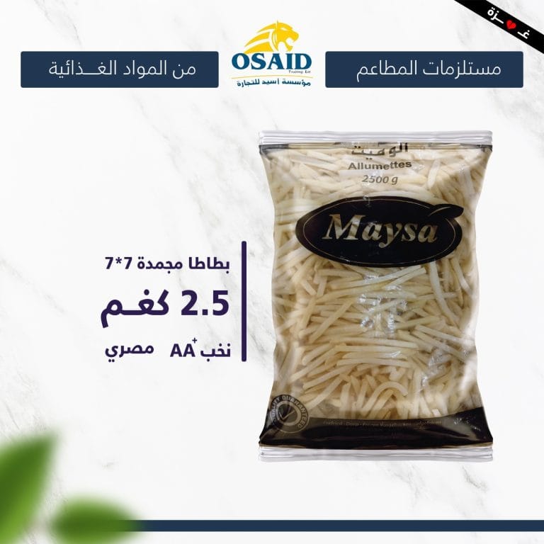 بطاطا مجمدة 7*7 ميسا