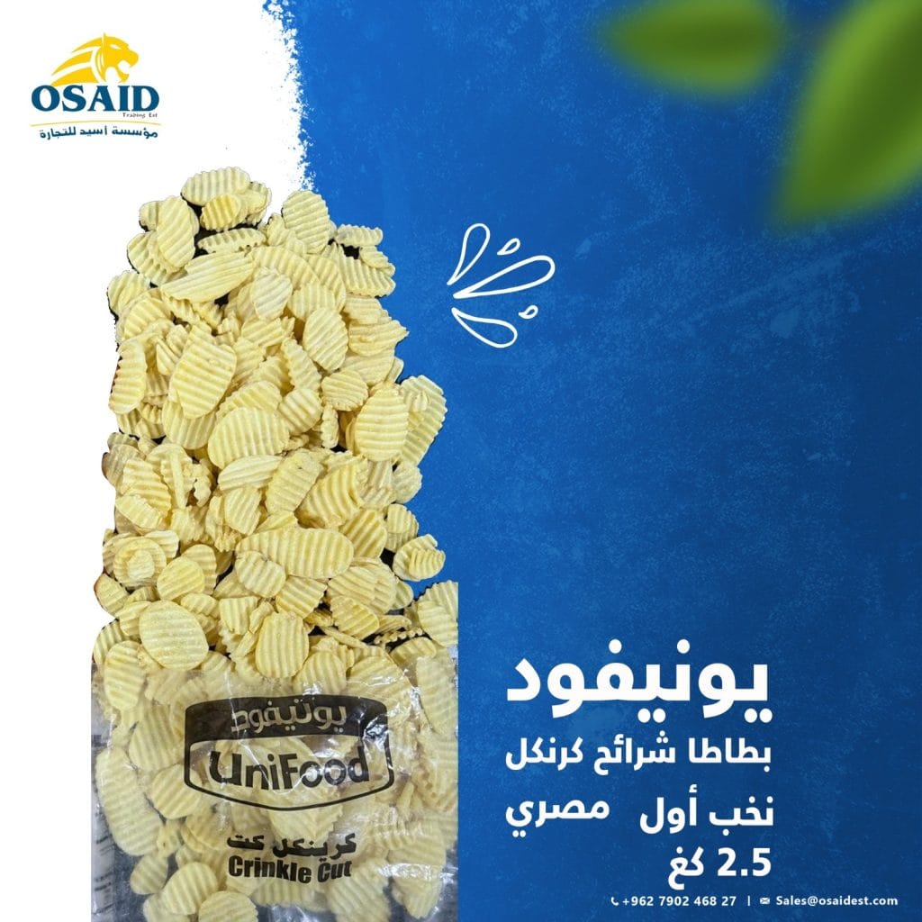 بطاطا نصف مقلية شرائح كرنكل يونيفود unifood