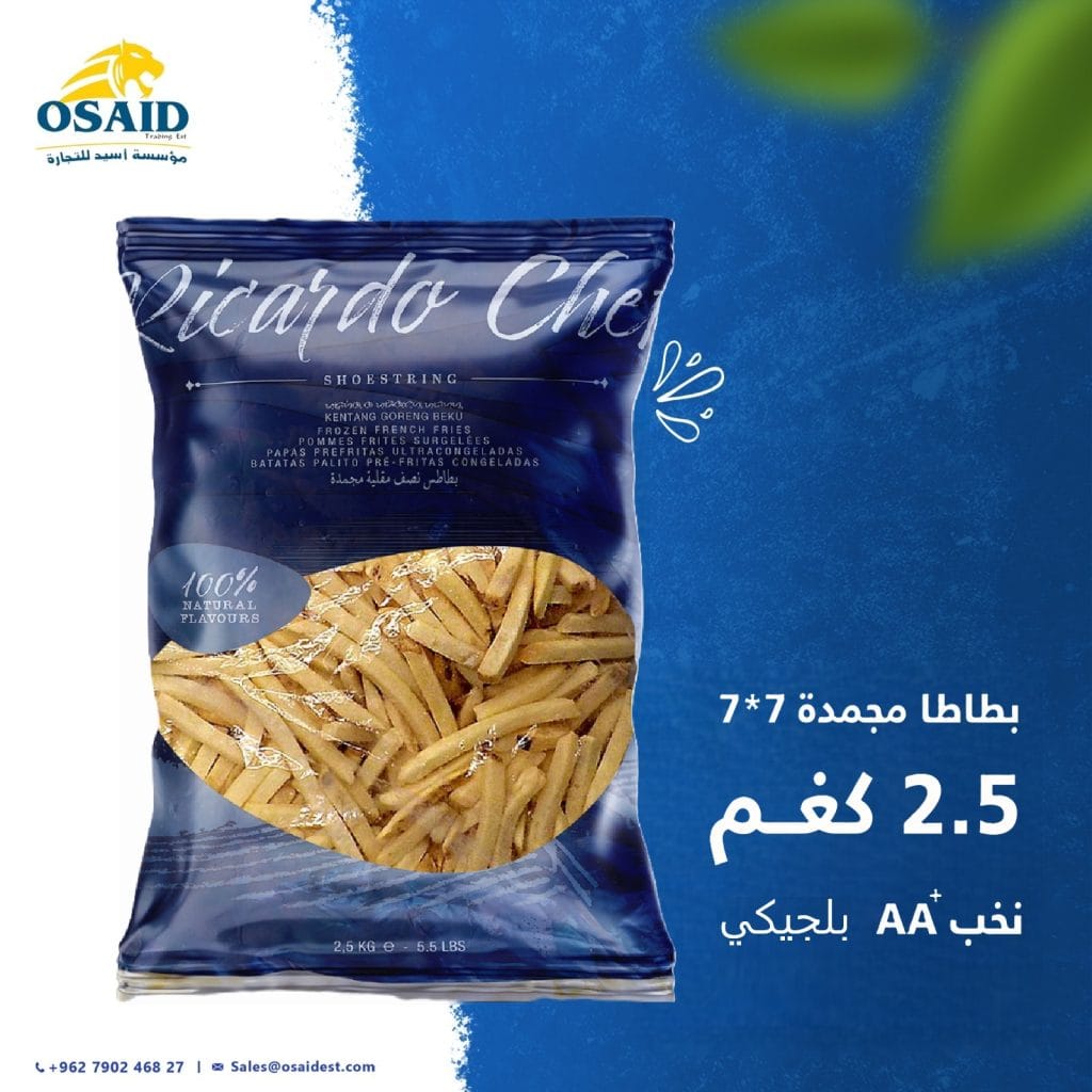 7*7 ricardo chef fries