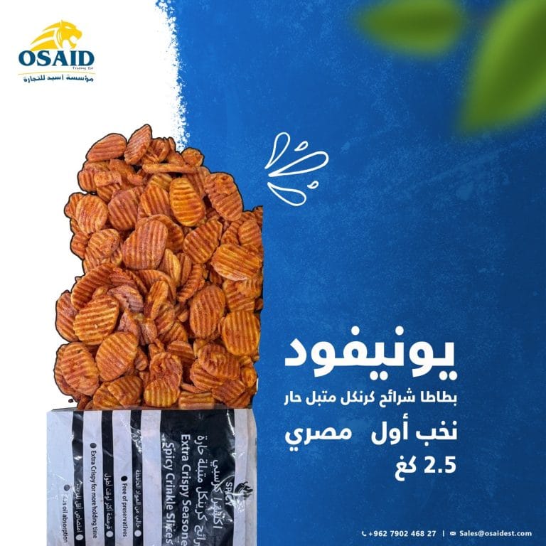 بطاطا نصف مقلية شرائح كرنكل متبل حار يونيفود unifood